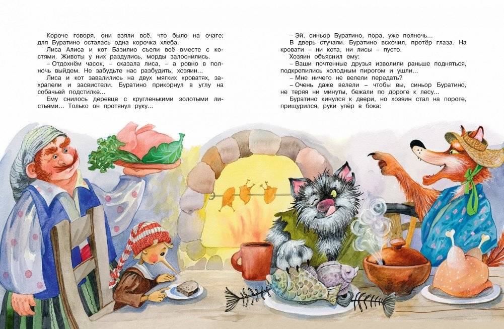 Золотой ключик, или Приключения Буратино фото книги 8