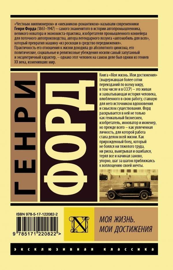 Моя жизнь. Мои достижения фото книги 2