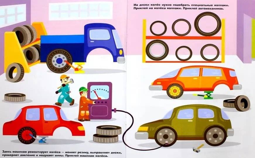 Автосервис фото книги 2