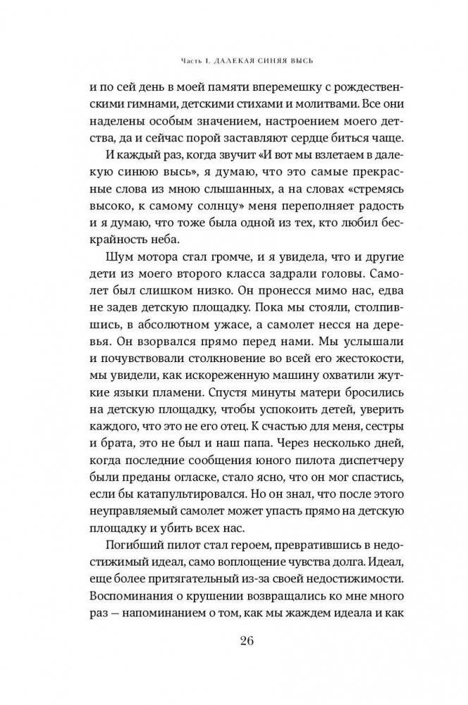 Беспокойный ум. Моя победа над биполярным расстройством фото книги 10