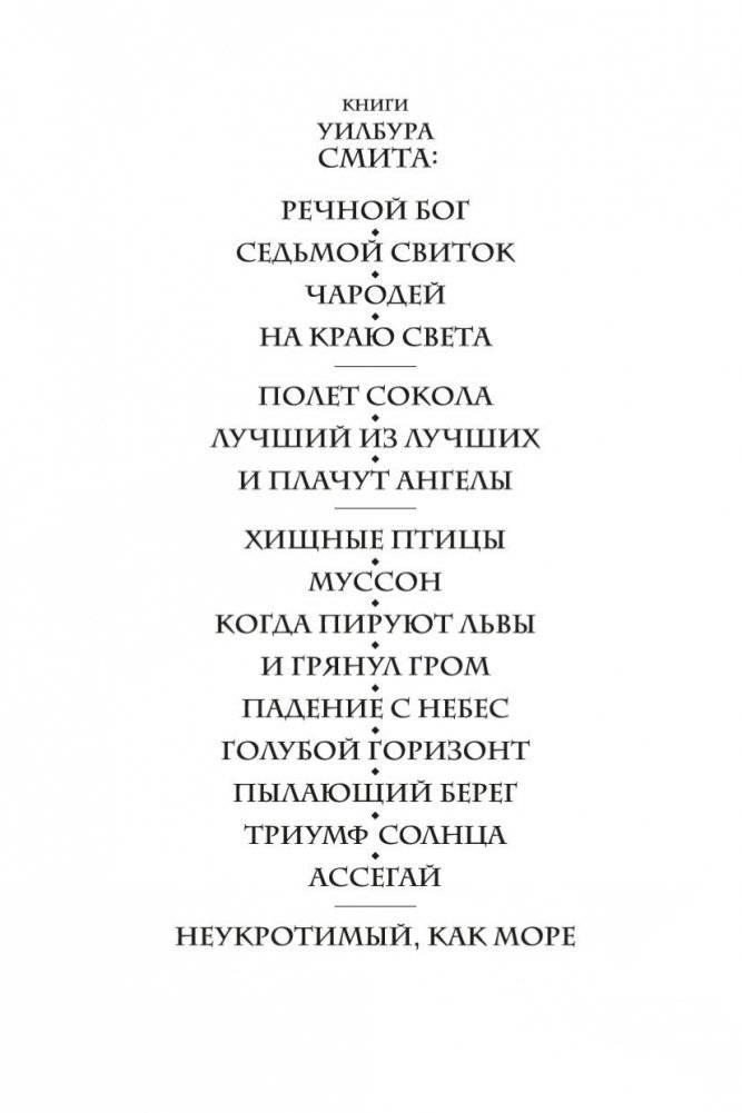 Ассегай фото книги 3