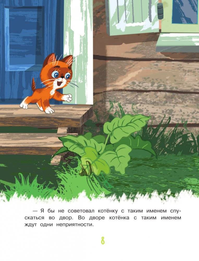 Сказки для маленьких фото книги 9