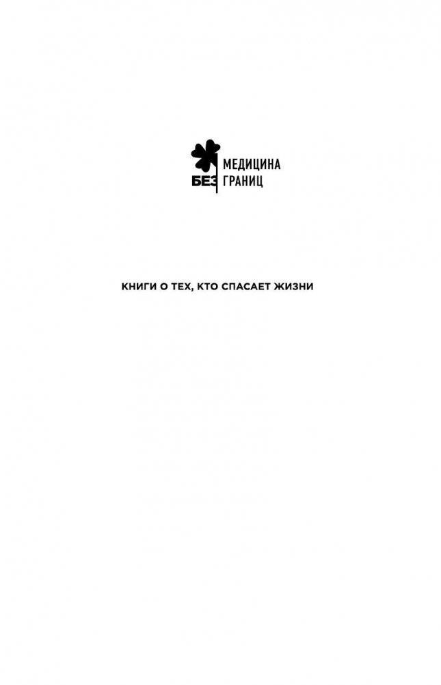 Компас сердца фото книги 3