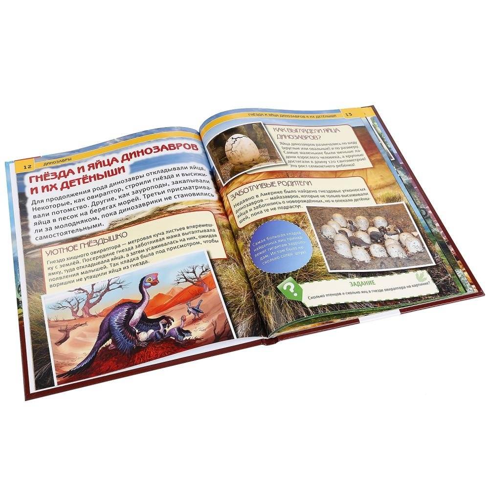 Динозавры фото книги 4