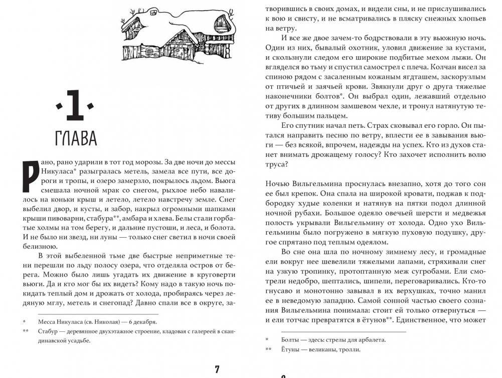 Золото Хравна фото книги 2