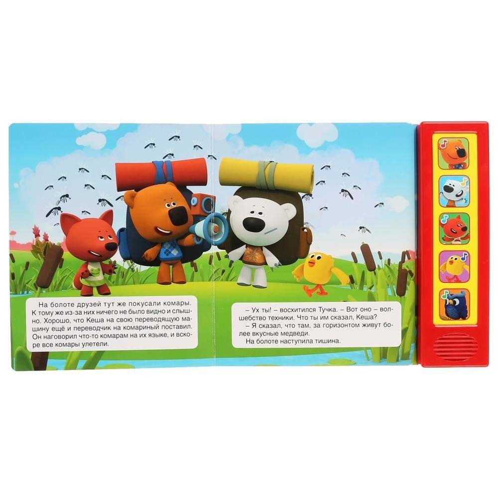 Звуковая книга "Веселая прогулка. Ми-ми-мишки" (5 звуковых кнопок) фото книги 4