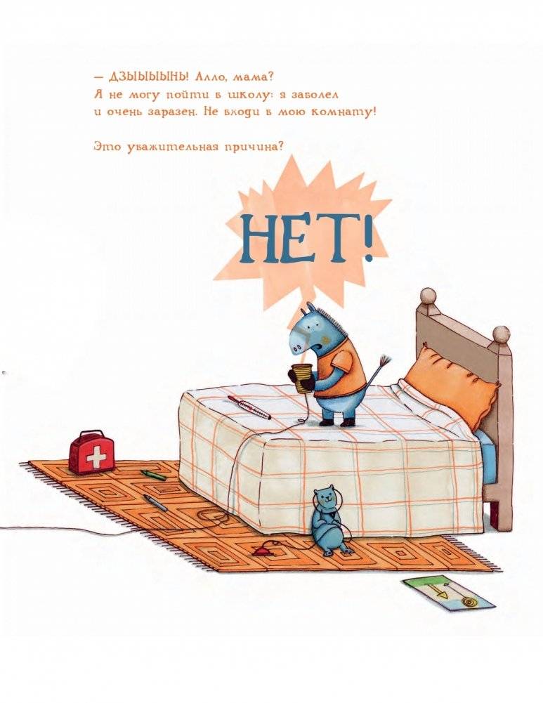 Уважительная причина фото книги 5