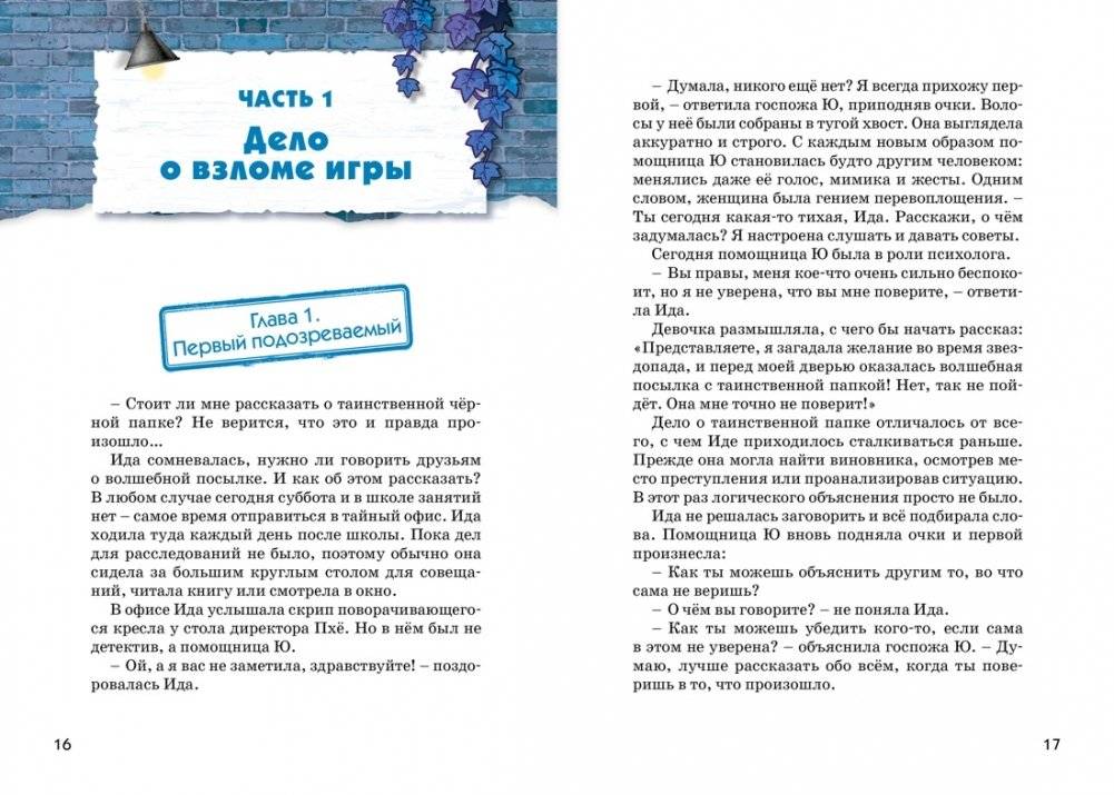 Дело Яблочного кролика фото книги 5