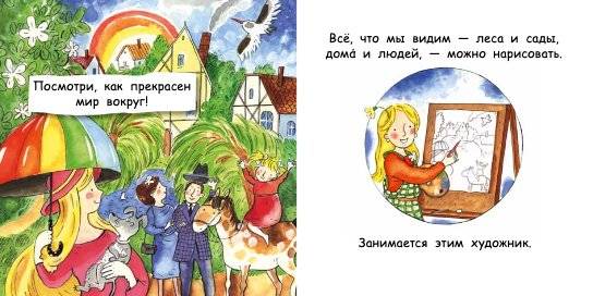 Художник фото книги 2