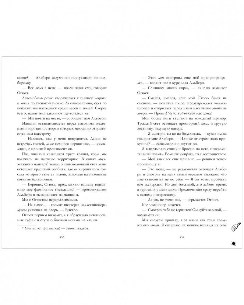 В ореоле тьмы фото книги 5