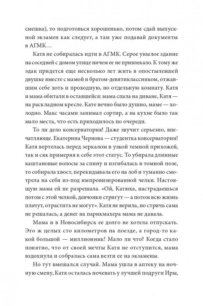 Черная изба фото книги 4