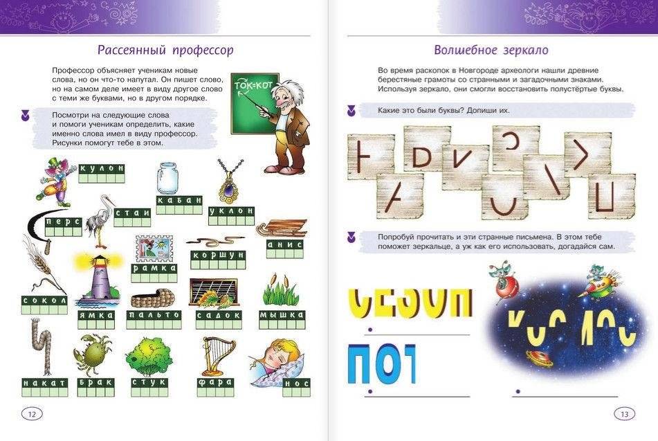 Большая книга логических игр и головоломок фото книги 8