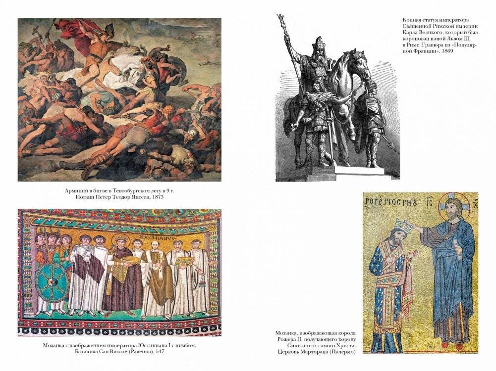 Краткая история Италии фото книги 5