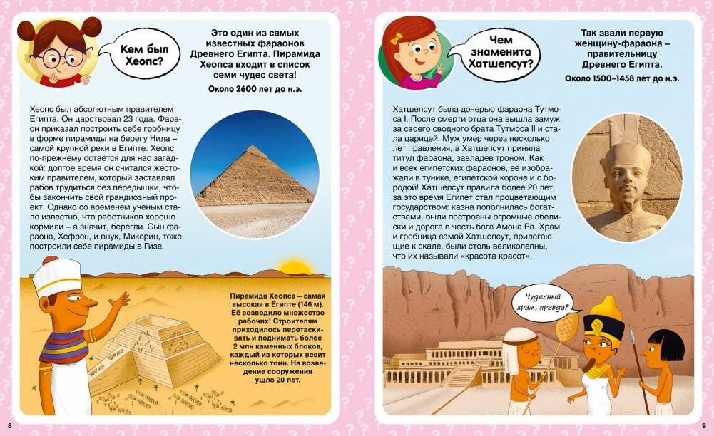 Кто? 100 вопросов и ответов в картинках фото книги 3