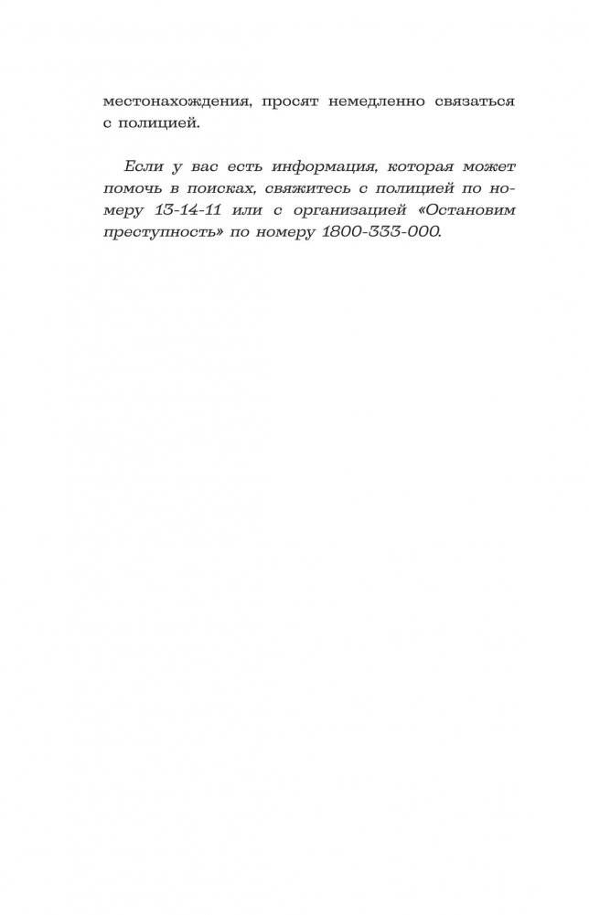 Гость из космоса фото книги 4