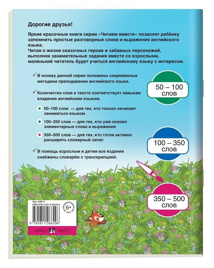 3 уровень. Белоснежка и семь гномов. Snow White and the Seven Dwarfs (на английском языке) фото книги 2