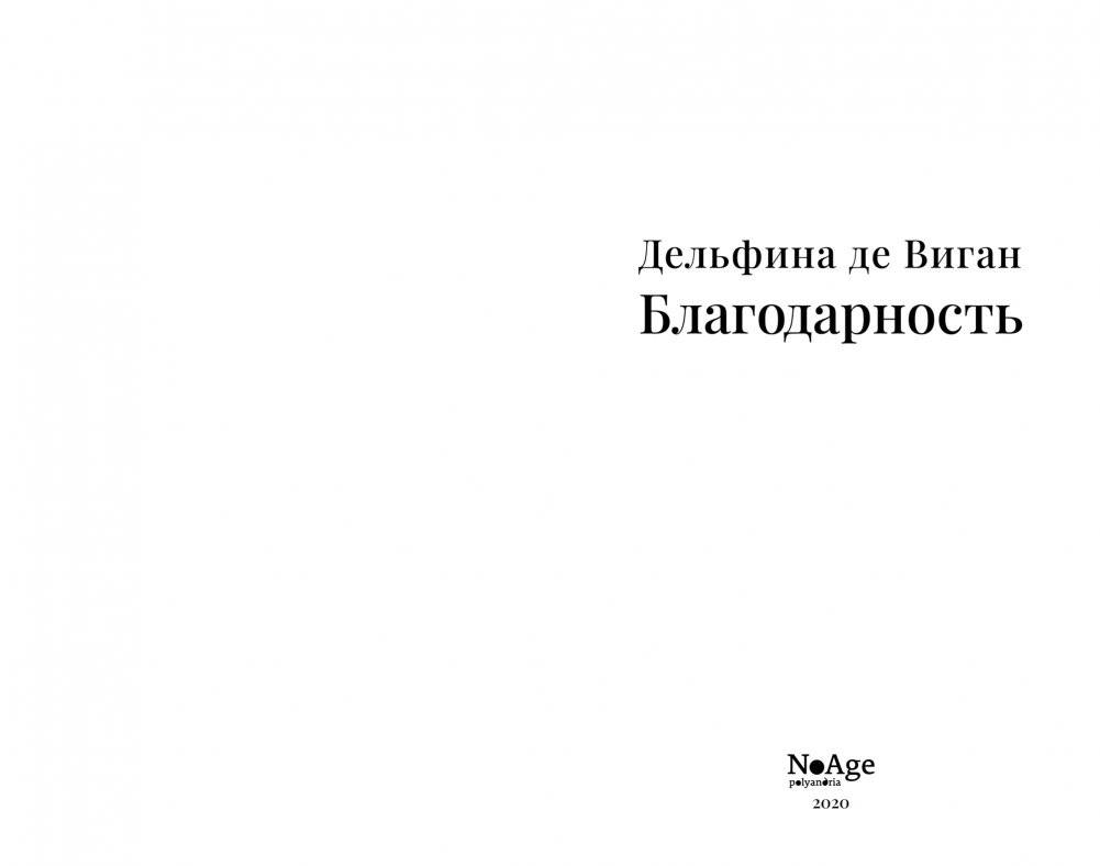 Благодарность фото книги 3