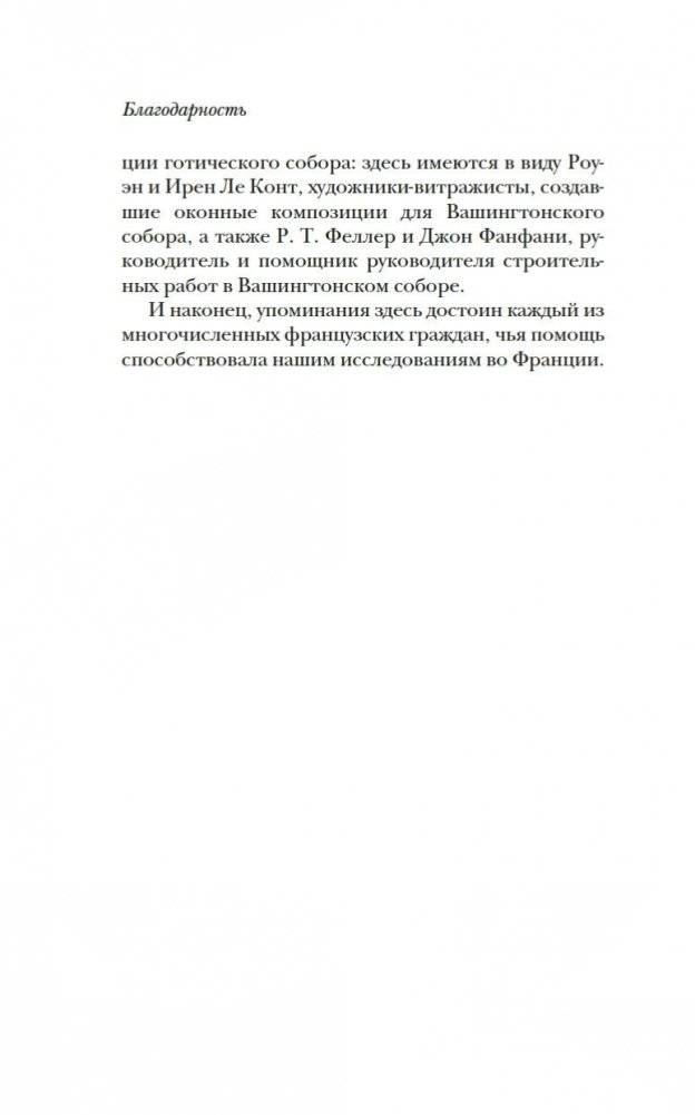 Жизнь в средневековом городе фото книги 7
