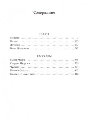 На дне фото книги 2