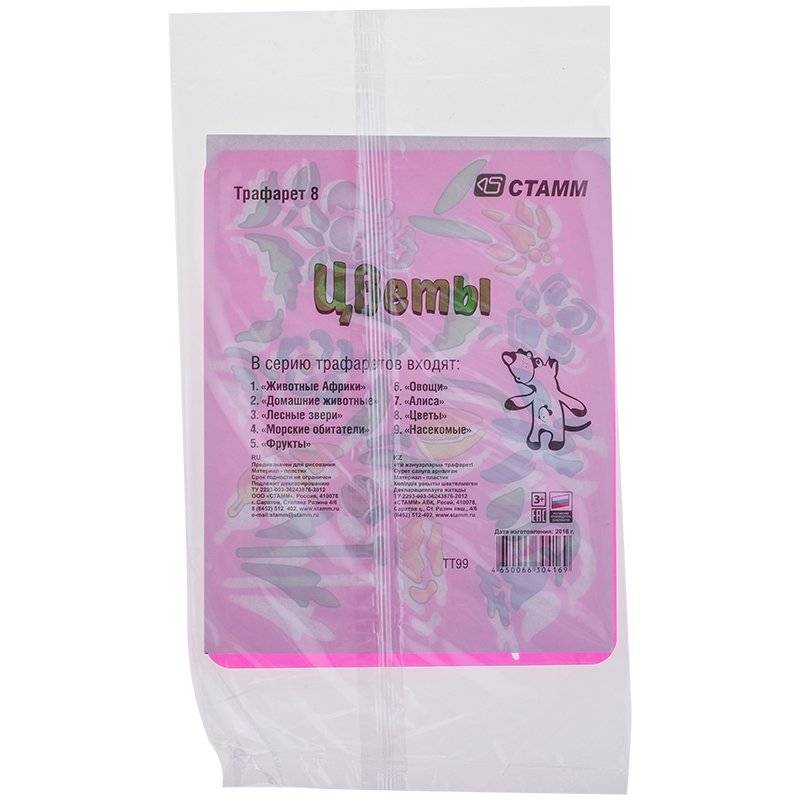 Трафарет-раскраска "Цветы" фото книги 2