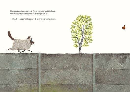 Дом для Гарри фото книги 4