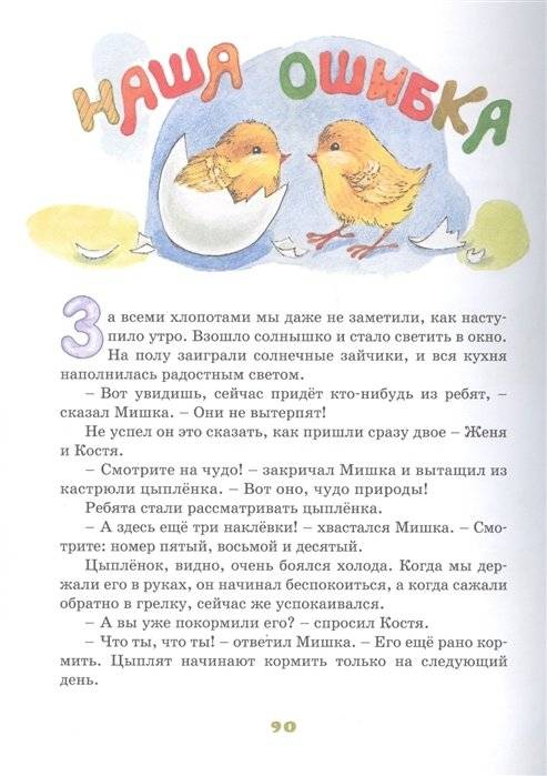 Весёлая семейка фото книги 5