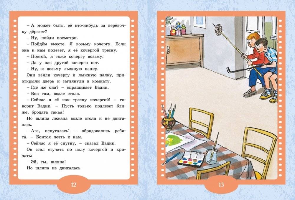 Живая шляпа. Рассказы фото книги 6