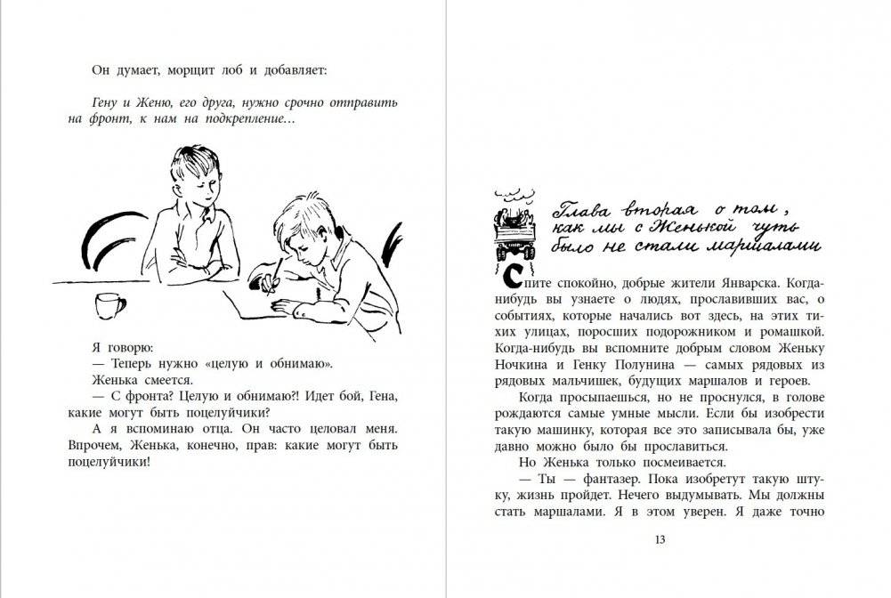 Фронт приходит к нам фото книги 3