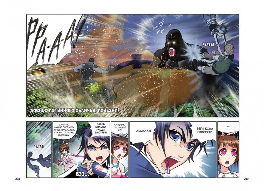 Боевой континент. Книга 2. Арена боевых духов фото книги 2