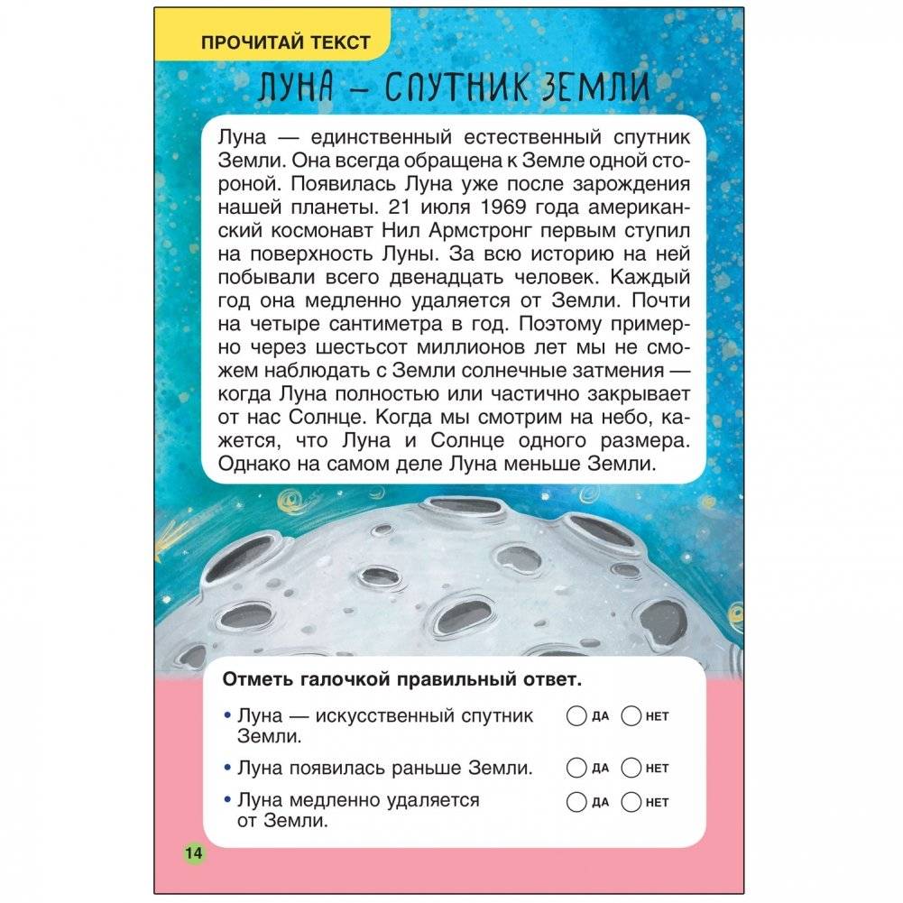 Первое чтение. Космос фото книги 4