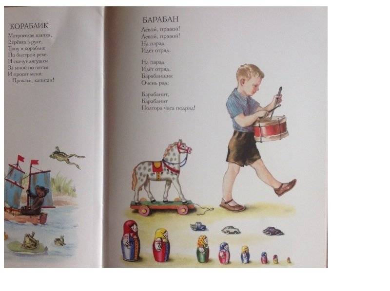 Игрушки фото книги 3