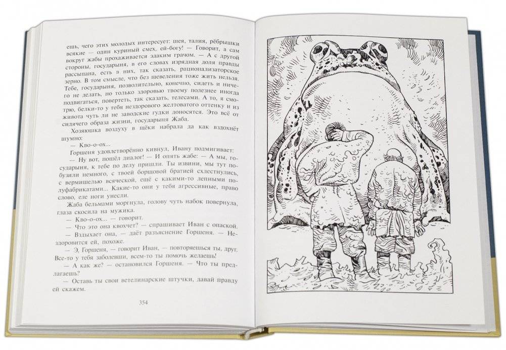 Иван, Кощеев сын фото книги 6