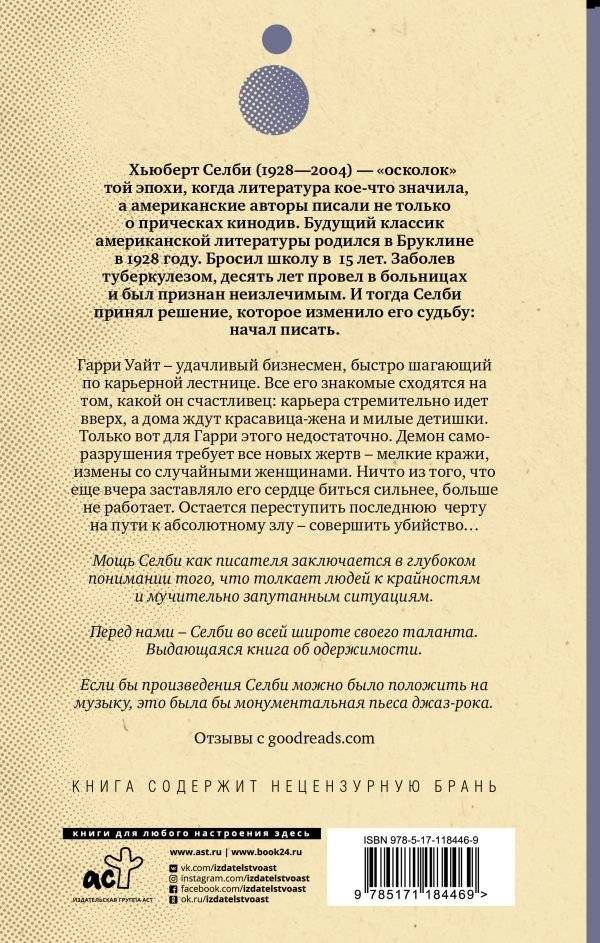 Демон фото книги 2