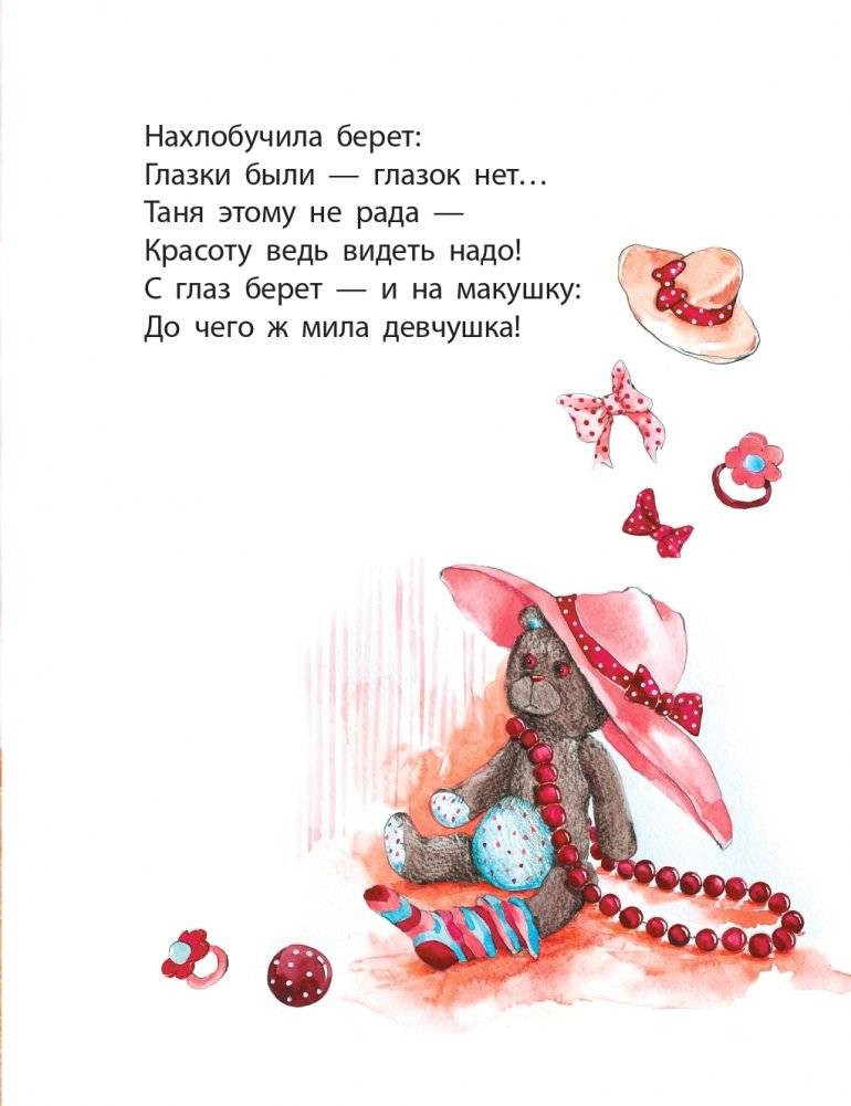 Маленькие радости. Стихи для детей фото книги 9