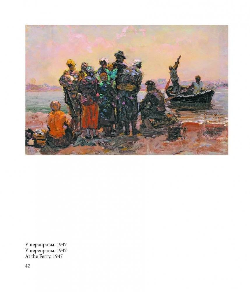 Акім Шаўчэнка. Альбом фото книги 6