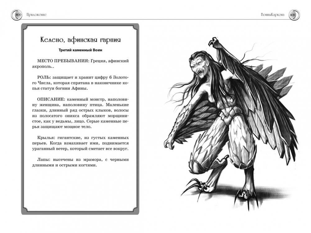 Приключения Нины - девочки Шестой Луны фото книги 8