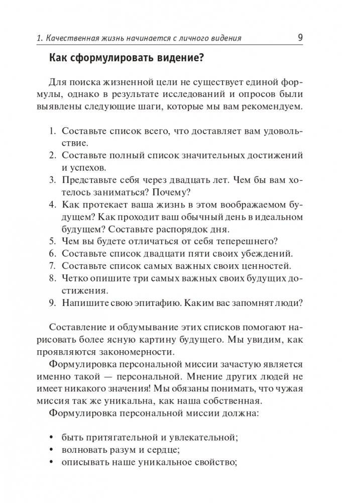 Как прожить яркую жизнь фото книги 10