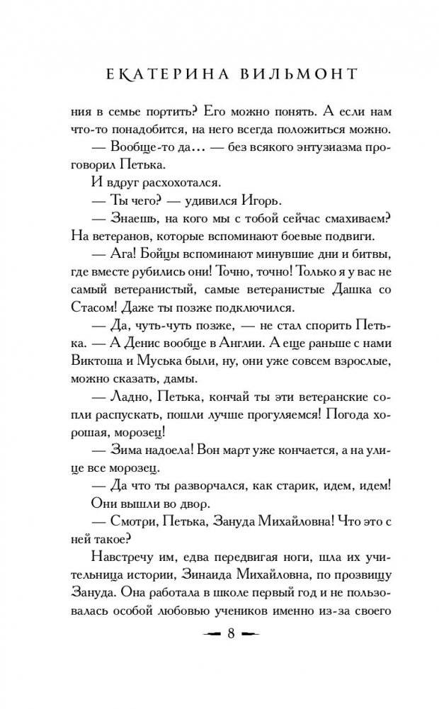 Секрет черной дамы фото книги 4