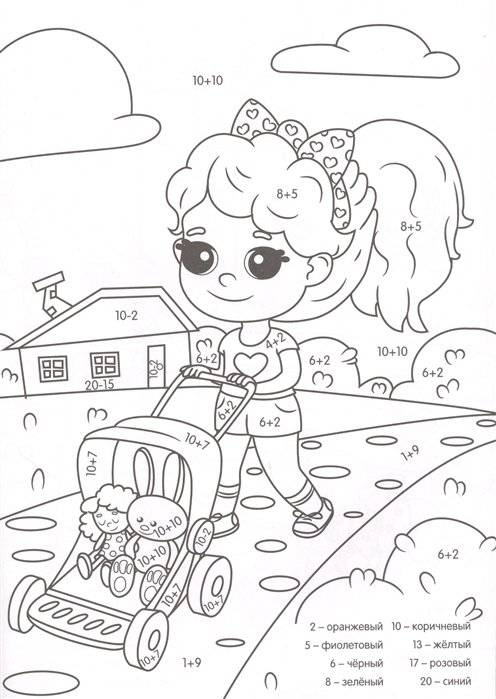 Умная раскраска с примерами. Девочки фото книги 2