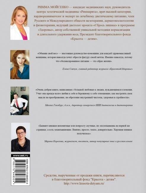 Обмани свой вес (+ CD-ROM) фото книги 10