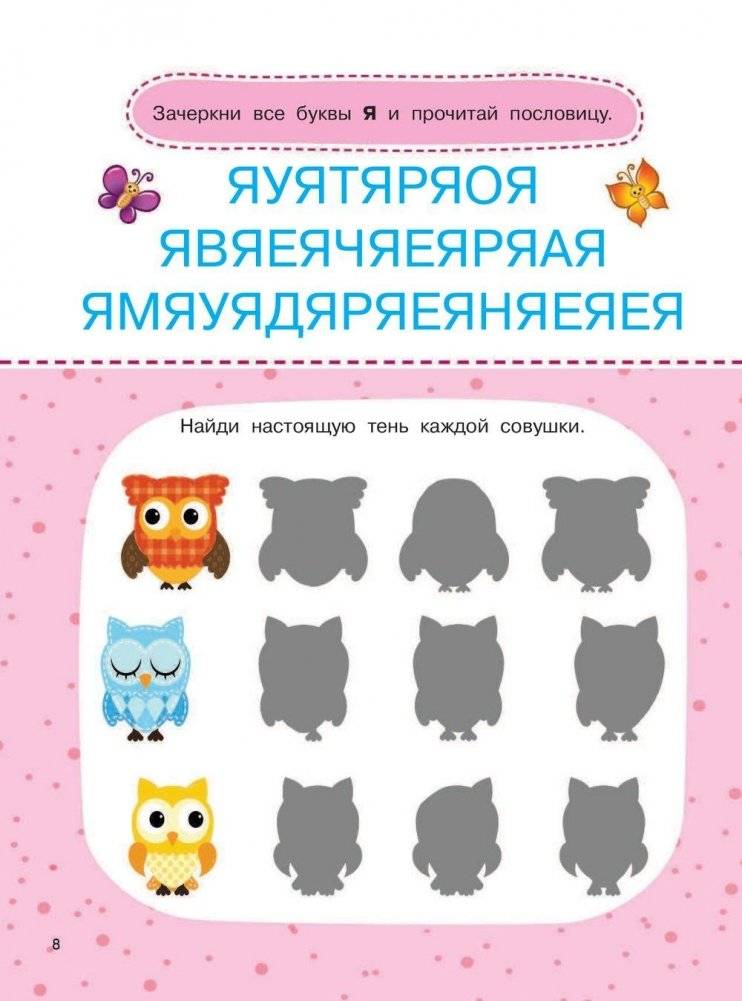 1000 головоломок для девочек фото книги 9