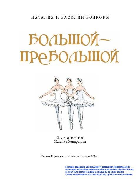 Большой-пребольшой фото книги 3