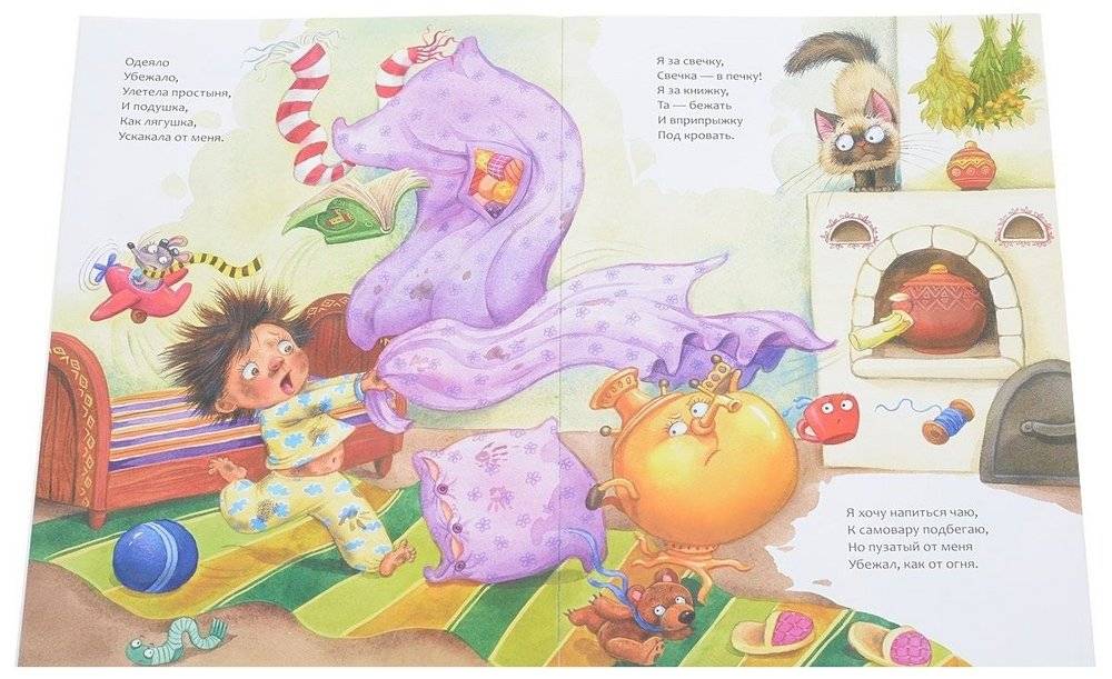 Мойдодыр фото книги 2