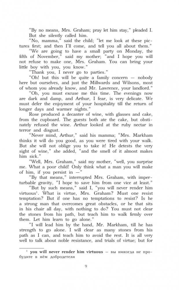 Незнакомка из Уайлдфелл-Холла. Уровень 2 = The Tenant of Wildfell Hall фото книги 10