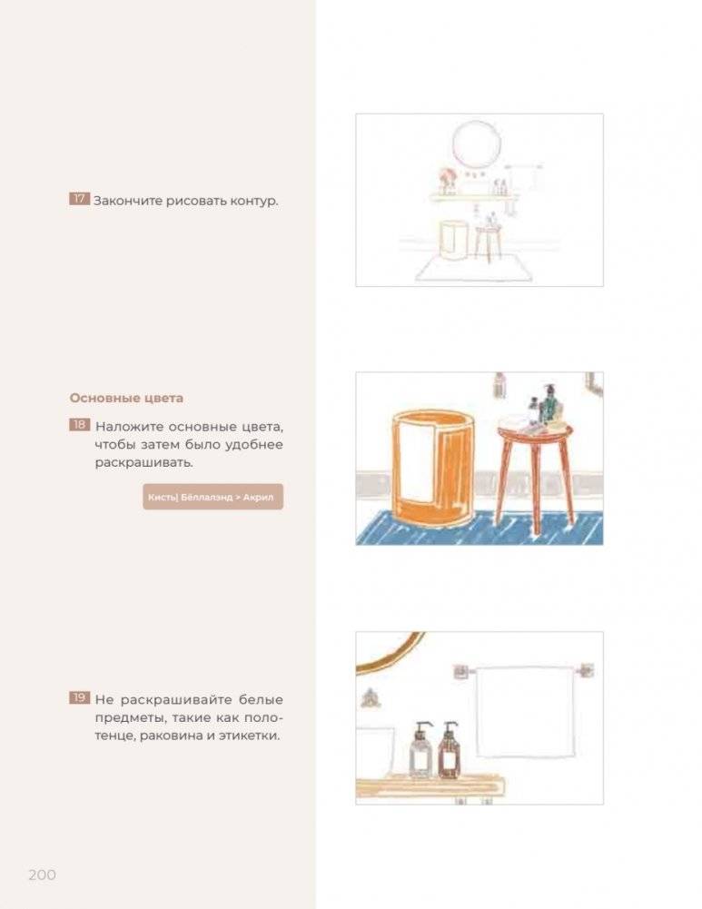 Основы Procreate для иллюстраторов фото книги 10