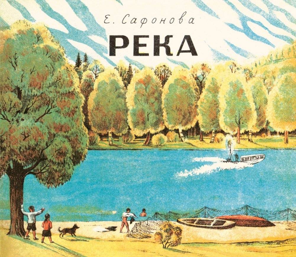 Река 1930. Река 1935 (комплект из двух книг в папке) (количество томов: 2) фото книги 8