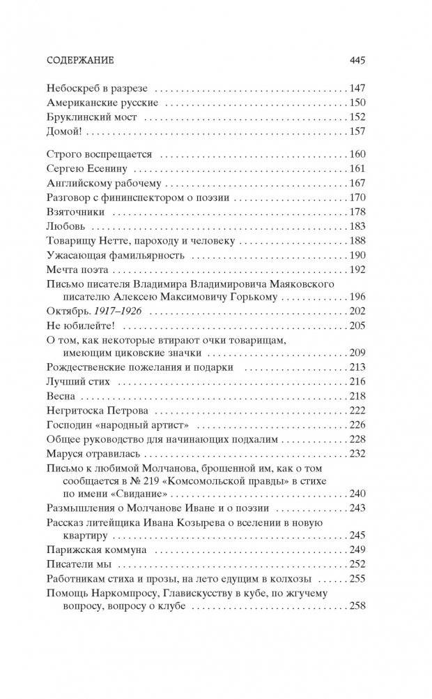 Хорошо! Стихотворения. Поэмы фото книги 4