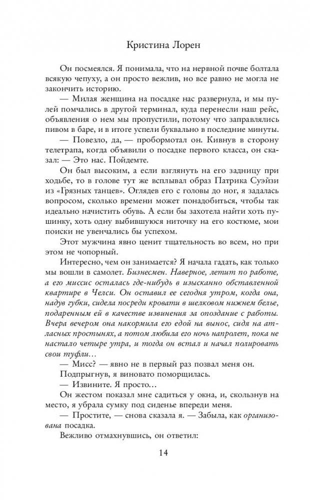 Прекрасные фото книги 4