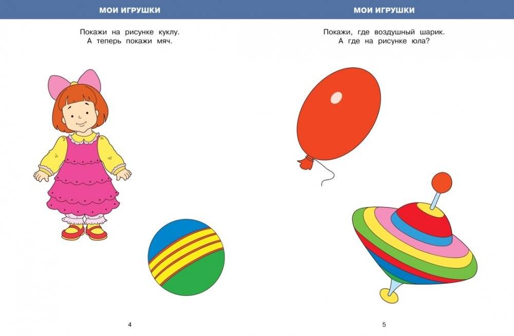 Большая книга тестов (1-2 года) фото книги 2