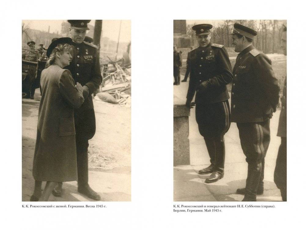 Воспоминания маршала. Полная версия фото книги 3